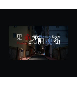 Haunting Record: Phantom Street Steam Key GLOBAL